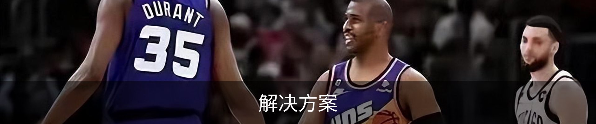 解决方案